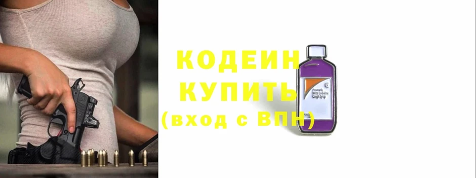 Кодеиновый сироп Lean Purple Drank  сколько стоит  Вилючинск 