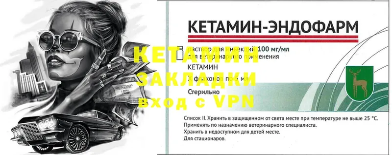 кракен tor  дарнет шоп  Вилючинск  КЕТАМИН ketamine 