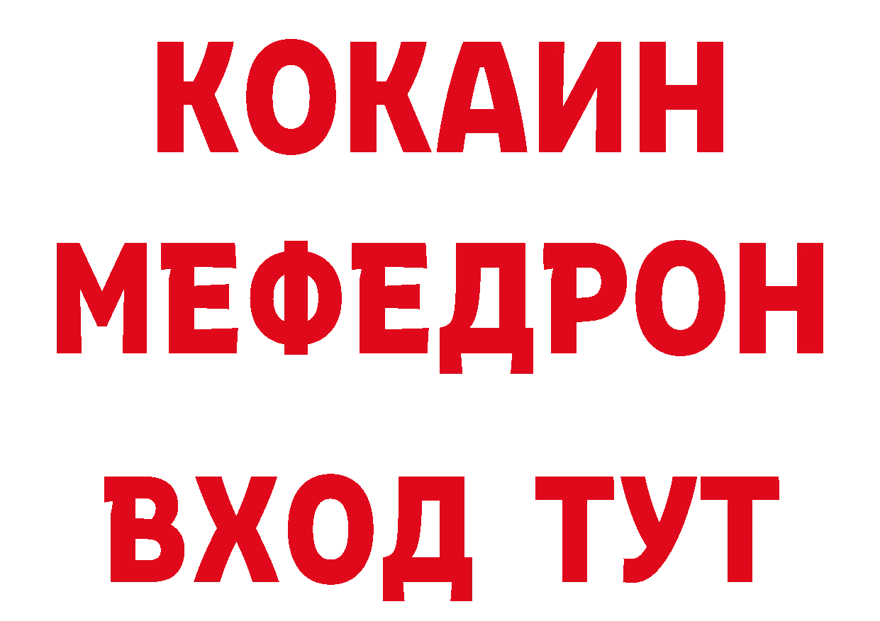 Мефедрон кристаллы как войти это hydra Вилючинск