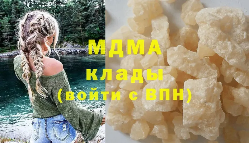 MDMA Molly  купить наркотик  Вилючинск 